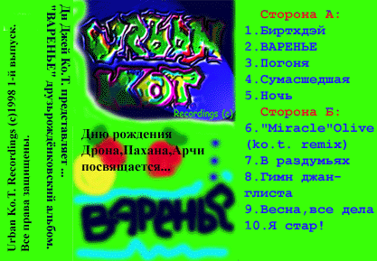 My first album